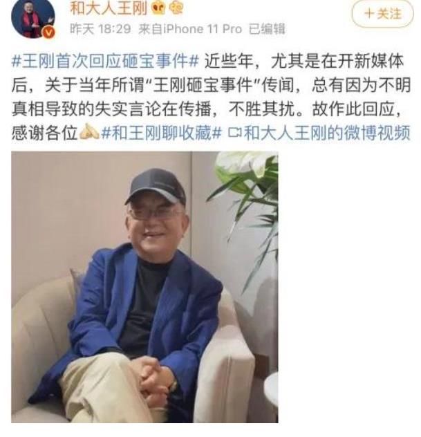 2012年,王刚“错砸”嘉宾明代瓷器,被告上法庭后,节目惨遭停播