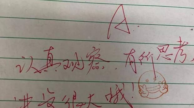 90后老师用“表情包”改作业，家长赞不绝口，网友：我想回去读书