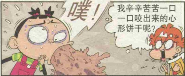 桌面上|阿衰动漫:大脸偷吃阿衰的“嘴啃心形饼干”,俩人无奈只好绝交!