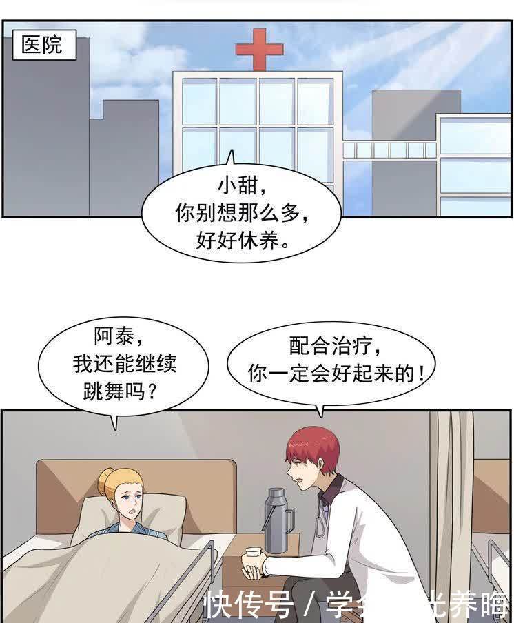 【人性漫画】最后的舞者 最曼妙的舞蹈，演绎世间悲欢离合。