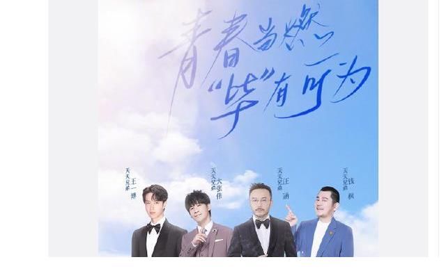 天天向上|王一博加盟湖南卫视《毕业礼》后,《这就是街舞》也来了,了不起