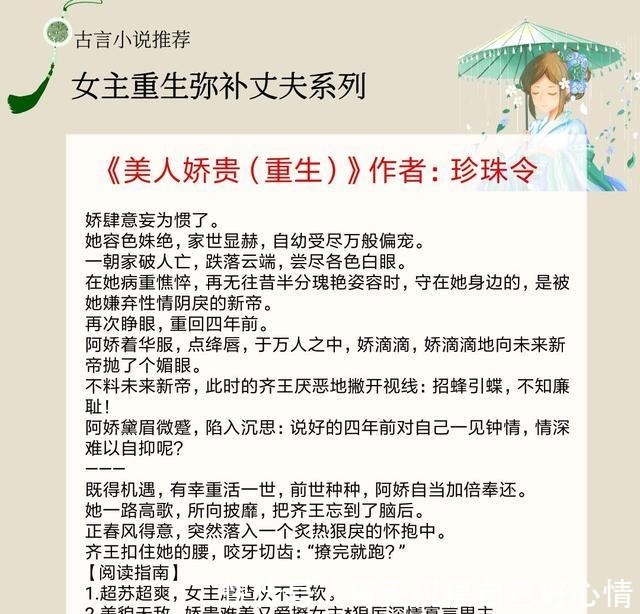 新帝|5本女主重生弥补丈夫的古言宠文,良陈美锦