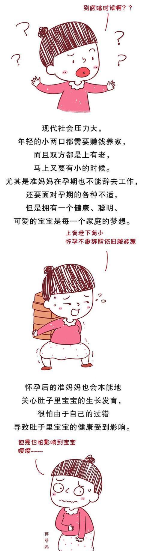 任性|准妈妈到底什么时候该休产假？孕38周还上班，老公抱怨太任性