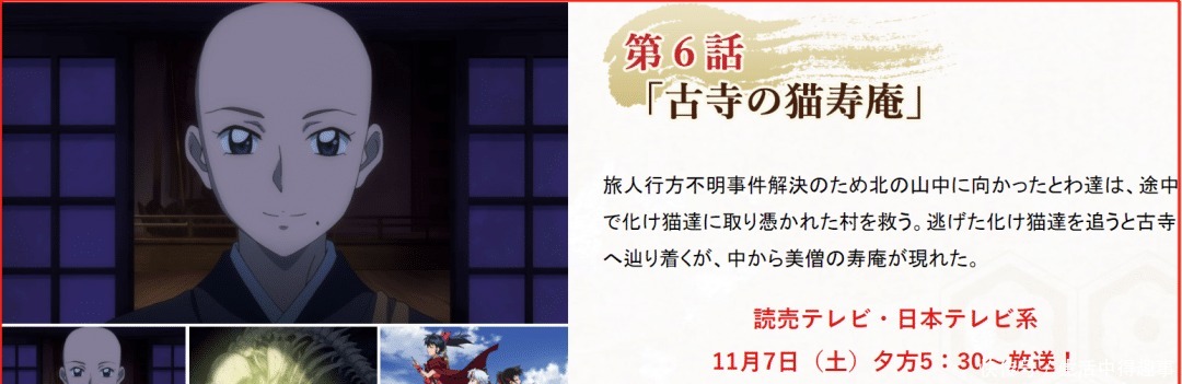 夜叉|夜叉姬06话情报永远效仿戈薇骑自行车,诸叶要坐“头等舱”!