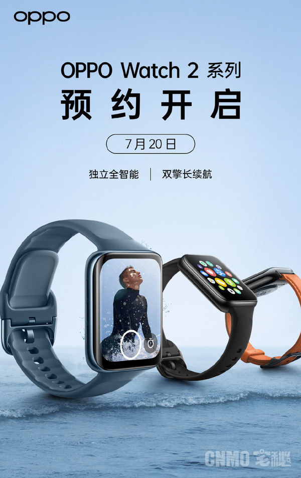 天花板|出手就是安卓手表天花板?OPPO Watch2系列定档7·27