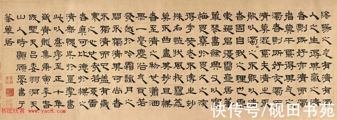 华光！「书画欣赏」 元 顾晏 隶书《跋邹复雷春消息图》