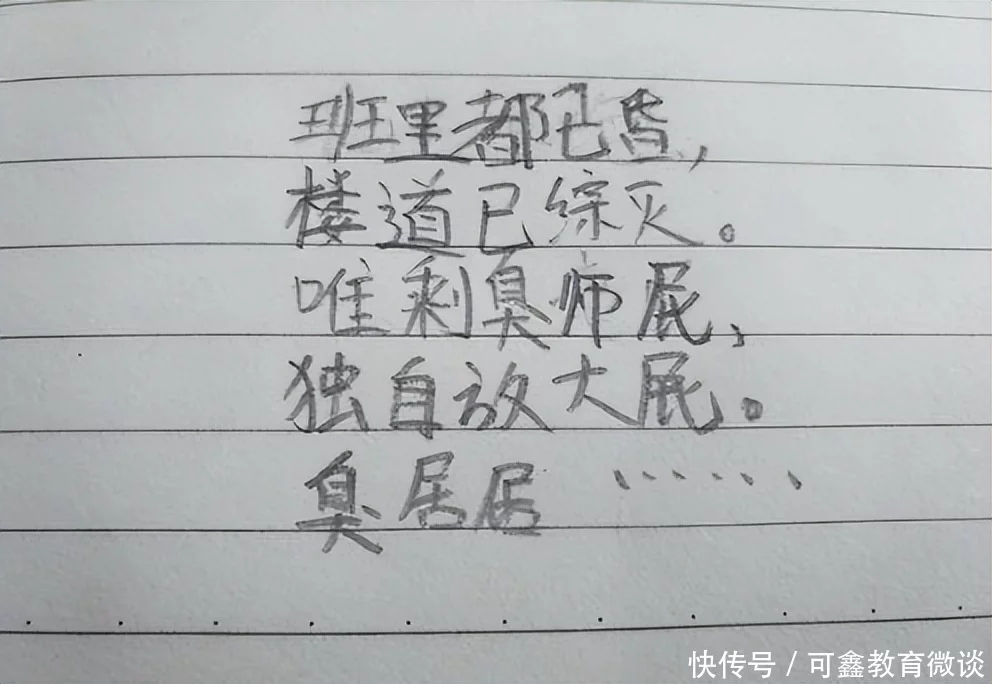 小学生“改编”古诗词，老师甘拜下风，简直是“小吃货”附身插图18