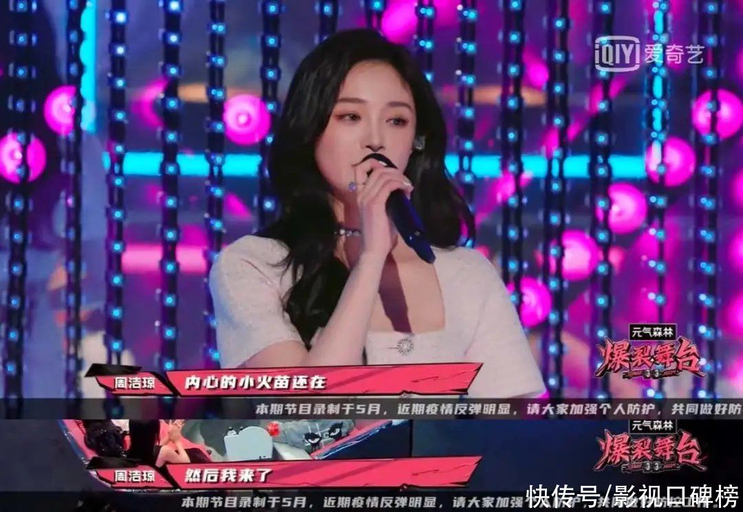 produce101|周洁琼的惊人退步，映射了多少偶像的为难与心酸？