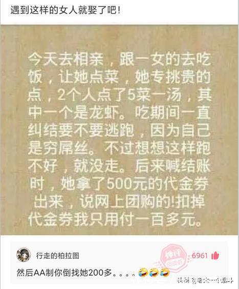 |当代网友的搞笑高智商神回复 第328篇