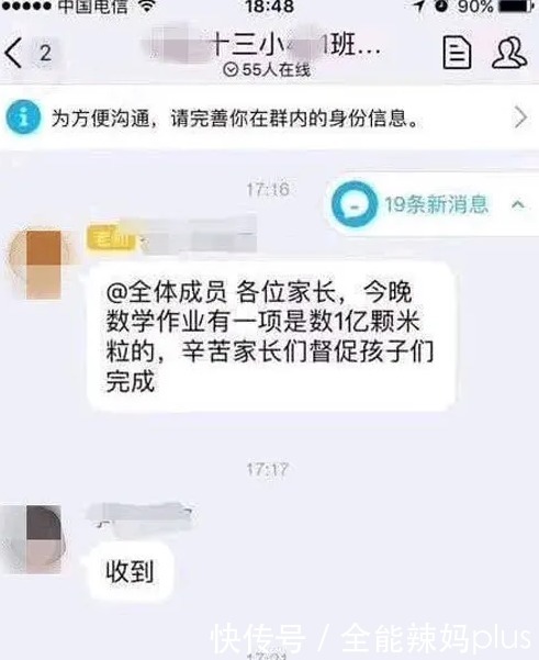 寒假了，一批学生“爆笑作业”袭来，发现出题老师真是太拼了