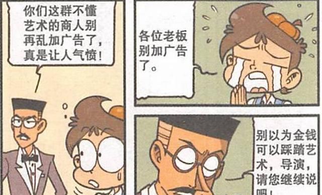 星太奇：艺术遭到金钱的践踏？星太奇的原创艺术已“面目全非”！