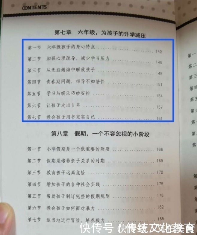 家庭教育|3位学霸妈妈的家庭教育分享:“绝不打扰”原则,小学开始怎么做