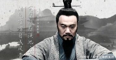 赵奢|历史冷知识,你知道吗蔺相如其实从来没有当过相!