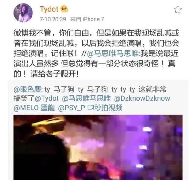 rapper演出现场都遭遇过哪些奇葩事儿