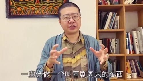 李诞线上监工，郭德纲高晓攀团队“神仙打架”，免费喜剧档看点多