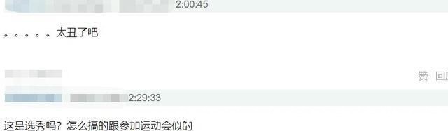 练习生制服大赏《创造101》元气满满，《华彩少年》被嘲土！