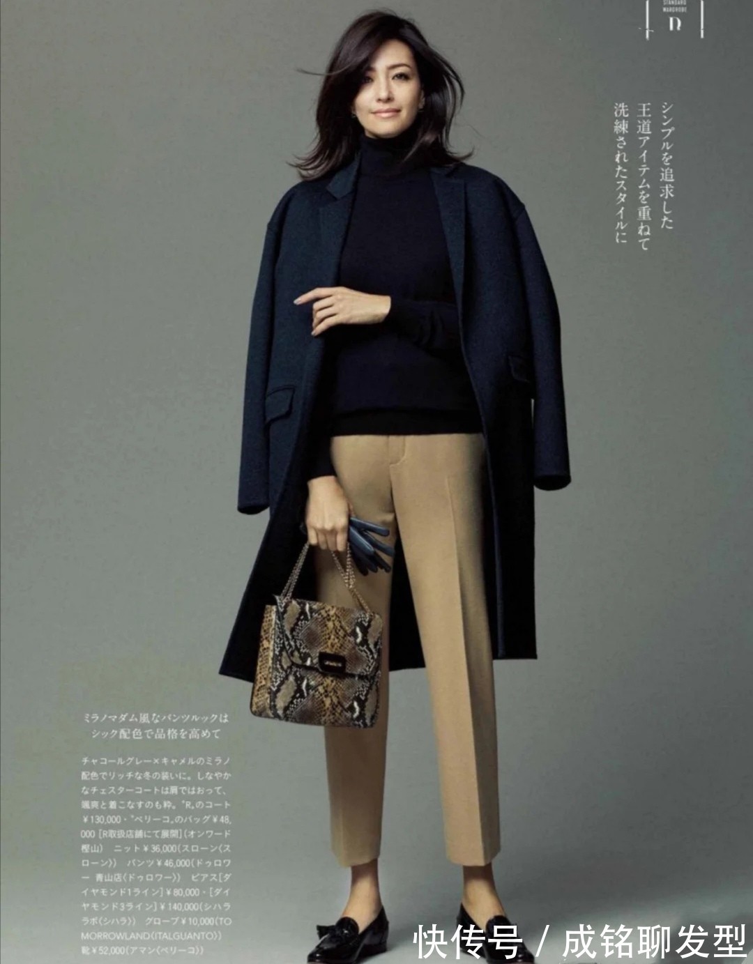 乐福鞋 中年女人别总穿牛仔裤!学会这三种经典搭配公式,显年轻又有品位