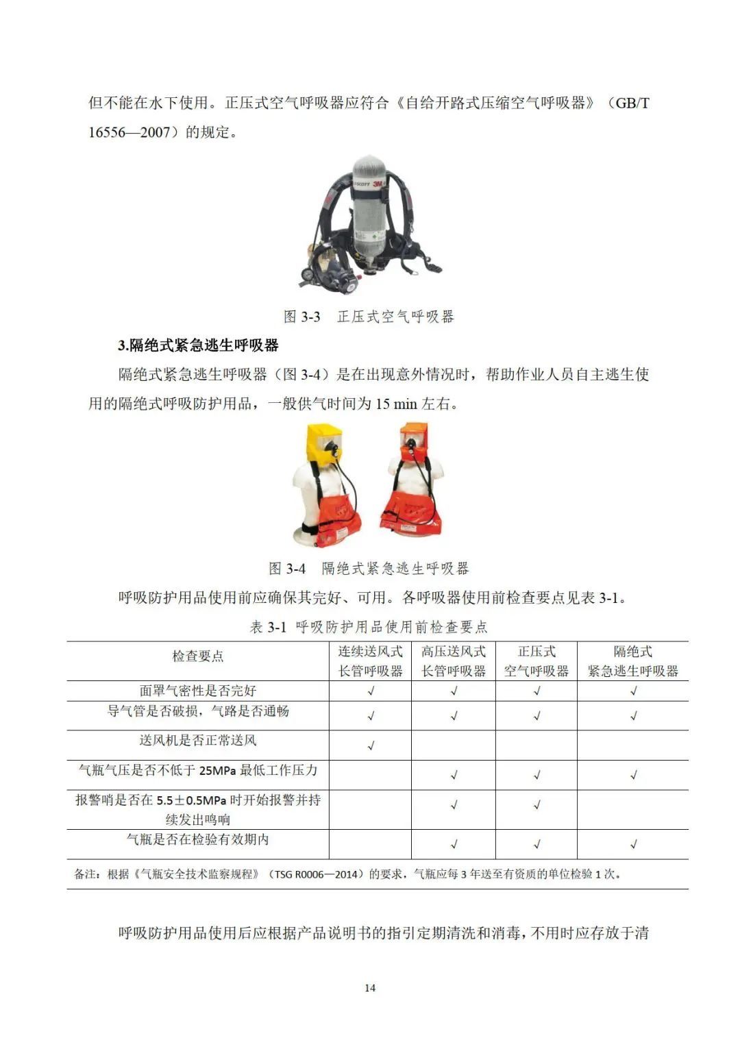作业|应急管理部官方印发《有限空间作业安全指导手册》