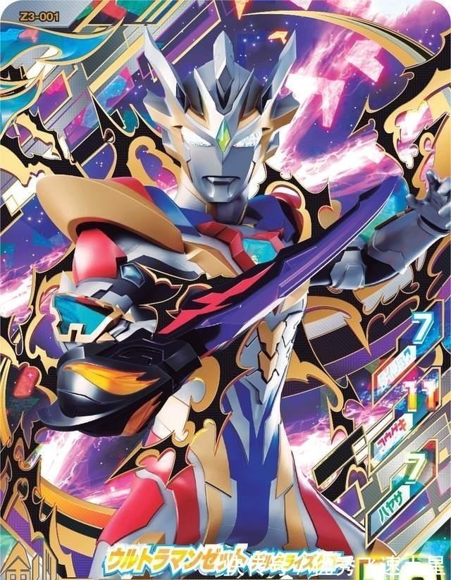 泽塔奥特曼最终形态德尔塔天爪设计稿公开 皮套部想干掉后藤