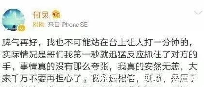 辞职|何炅，报警原因不明，三年前被打至今未公布！