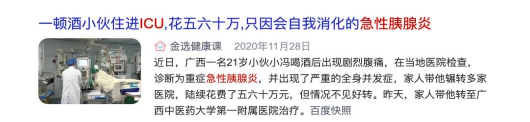 要命|以为胃痛,结果进了ICU!这个地方发炎为何如此要命?