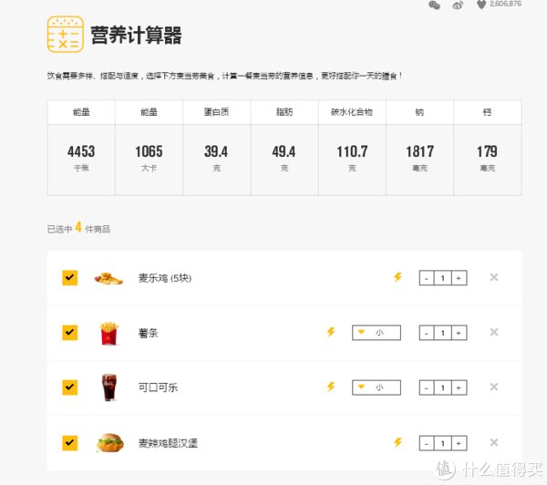 决策|减肥期，麦记汉堡选哪款？让你变胖的不是汉堡而是错误的理财决策！