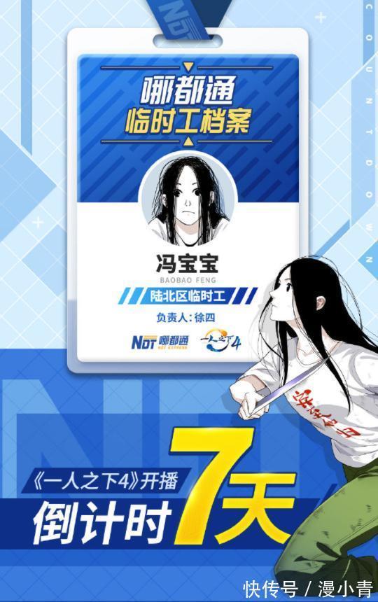 一人之下4|超激動!《一人之下4》定檔,9月24日開播,陳朵篇來啦