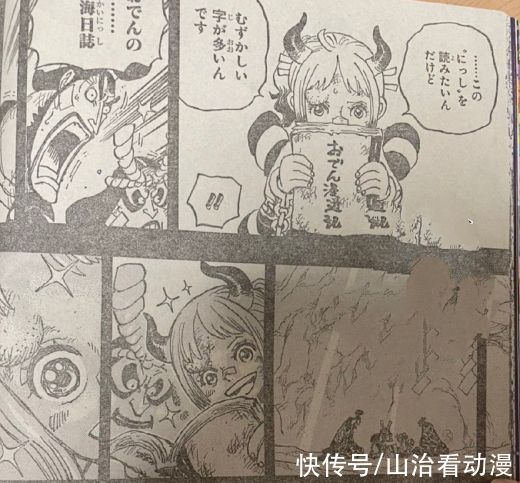 凯多|海贼王1024话：尾田回忆大和八岁的悲惨童年，她会成为路飞的伙伴