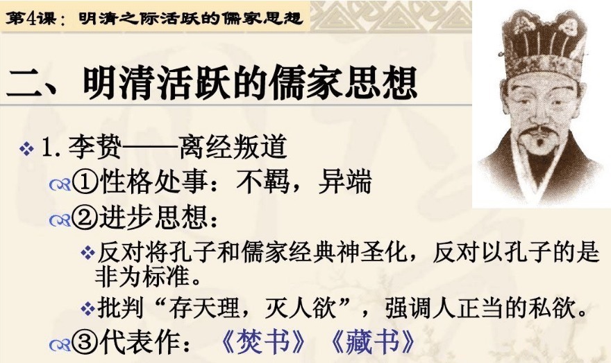 知行合一&明朝为何突然下令灭了心学？看了“心学”后期的发展，又怕又喜