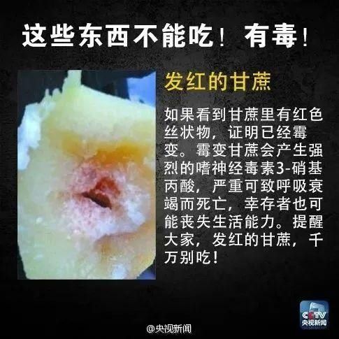 中毒|警惕！已有多人中毒！急诊科医生：这种发苦的家常菜不能吃！严重可致命