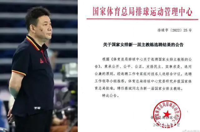 国家队|深度|蔡斌两次执教中国女排的变与不变,对他应像期待郎平一样!