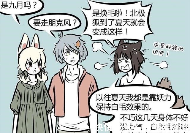 白毛|非人哉同样是毛茸茸的动物,小玉和哮天夏季掉毛,九月黑化!