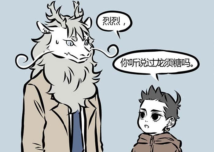 非人|非人哉:哪吒吃龙须糖!听到名字展开回忆,看到敖烈时拿出了剪刀