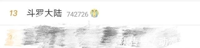 人面魔蛛|“斗罗大陆”“小舞献祭”接连上热搜,唐三也要开始搞事业了