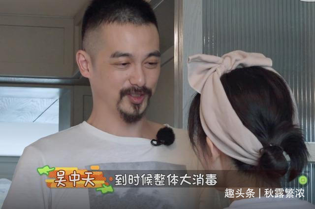 吴中天|杨子姗的家大又干净,给工作人员消毒洁癖严重,郎朗人脏点挺好