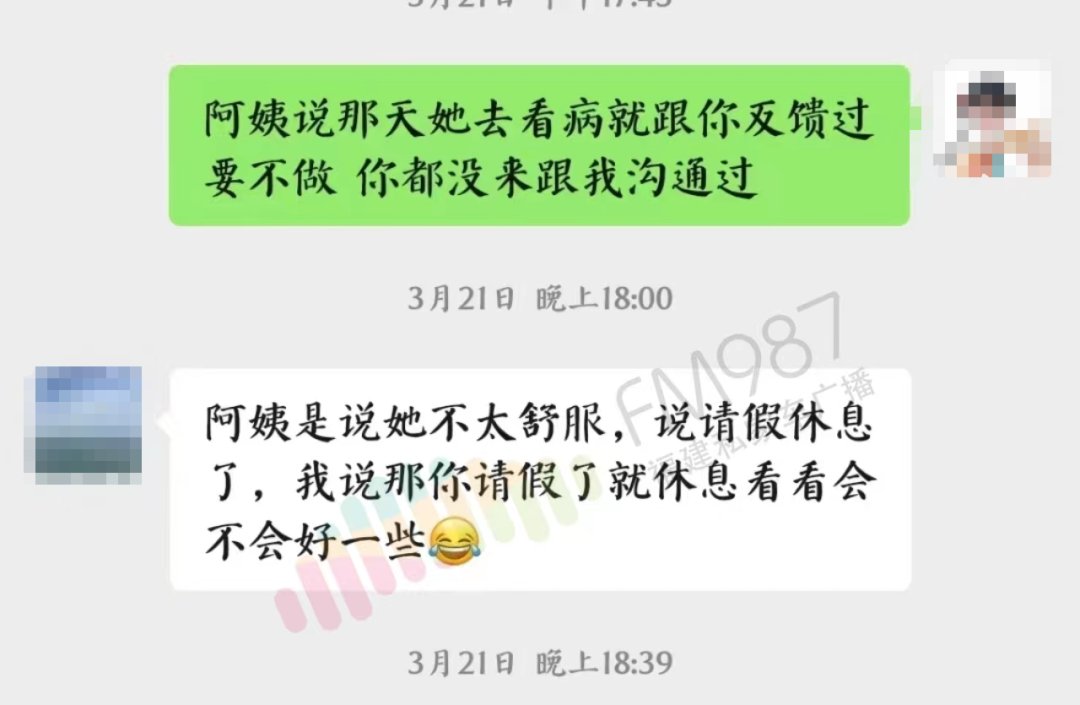 育儿嫂|福州金先生与家政平台闹翻！保姆委屈：他家太累了