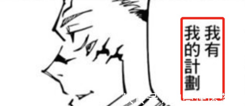 漏瑚|咒术回战宿傩为何要与虎杖签订“契阔”,一分钟能干什么事情