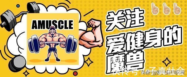 张力|健身教练增肌技巧掌握哪些增肌技巧,能让自己大一圈