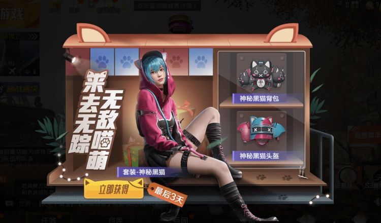 军需|“吃鸡”光子出尔反尔，说好“新军需”倒计时，如今又有新变化！