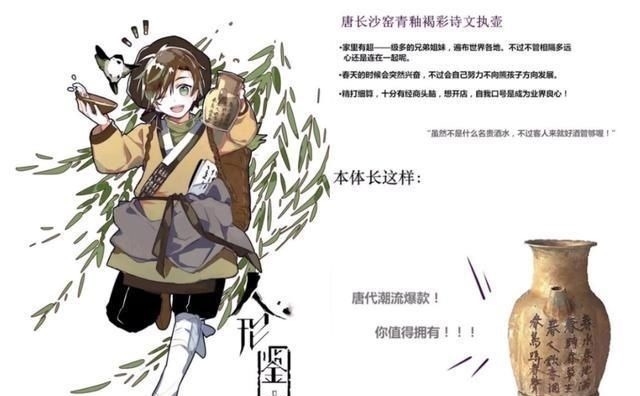 原画|当文物变成萌妹手办!网友:文物我得不到,手办我还买不起?