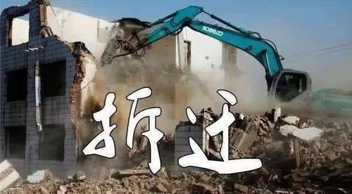 房产税|拆迁补偿,要房子好还是要现金好听听内行人怎么说,好多人选错