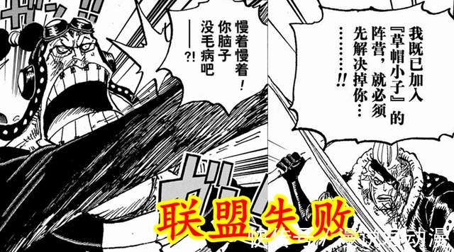 恶魔果实|海贼王1031:德雷克揭露阿普能力弱点,发招有条件,攻击可预防