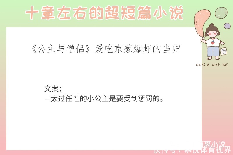 6本十章左右的超短篇小说，两万字能写出这么神仙的故事我真的跪