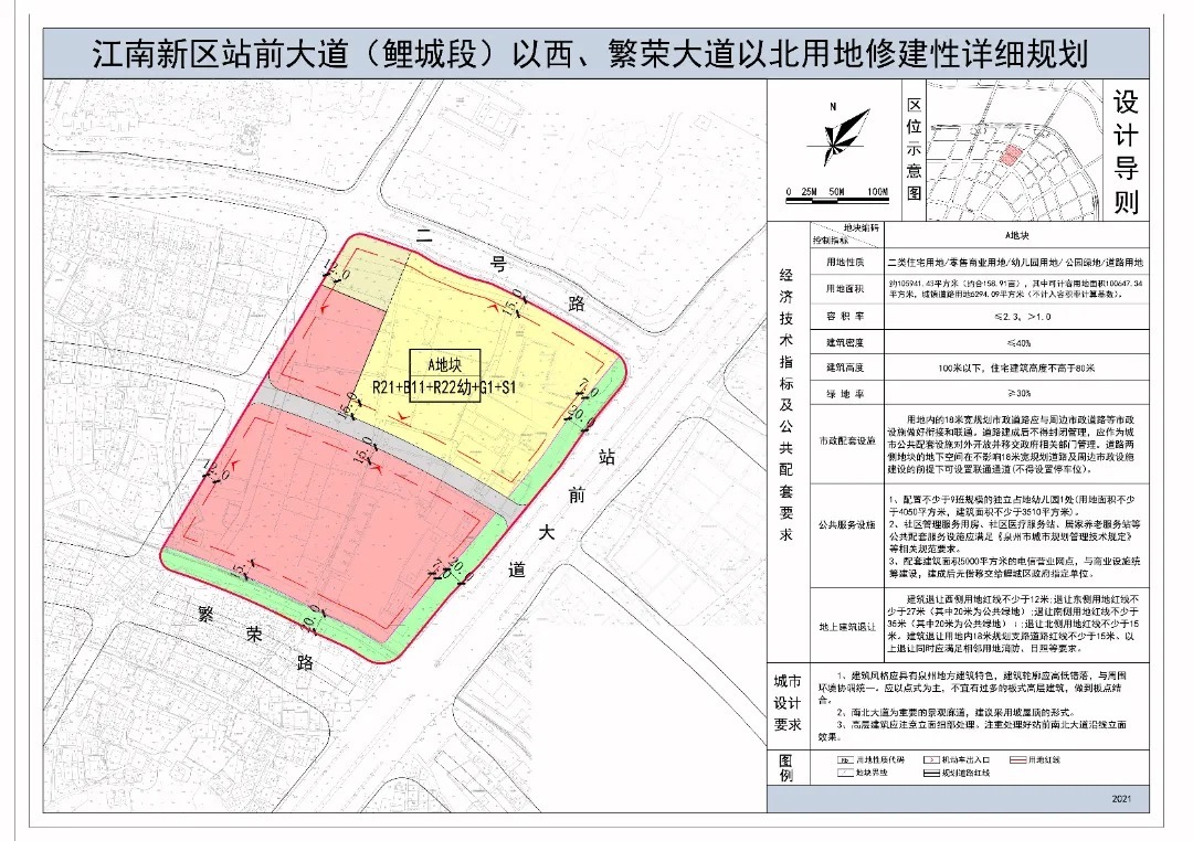 鲤城|总投资约60亿！泉州江南约159亩商住地块规划公开！或建综合体！