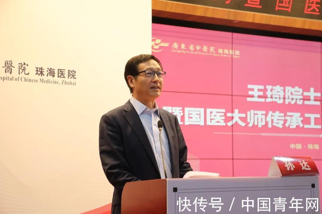 国医大师|王琦国医大师传承工作室落户广东省中医院珠海医院