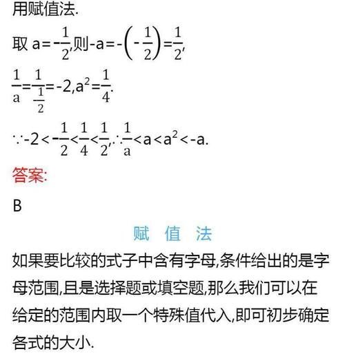 初一、初二数学下册易错知识点总结，建议收藏！