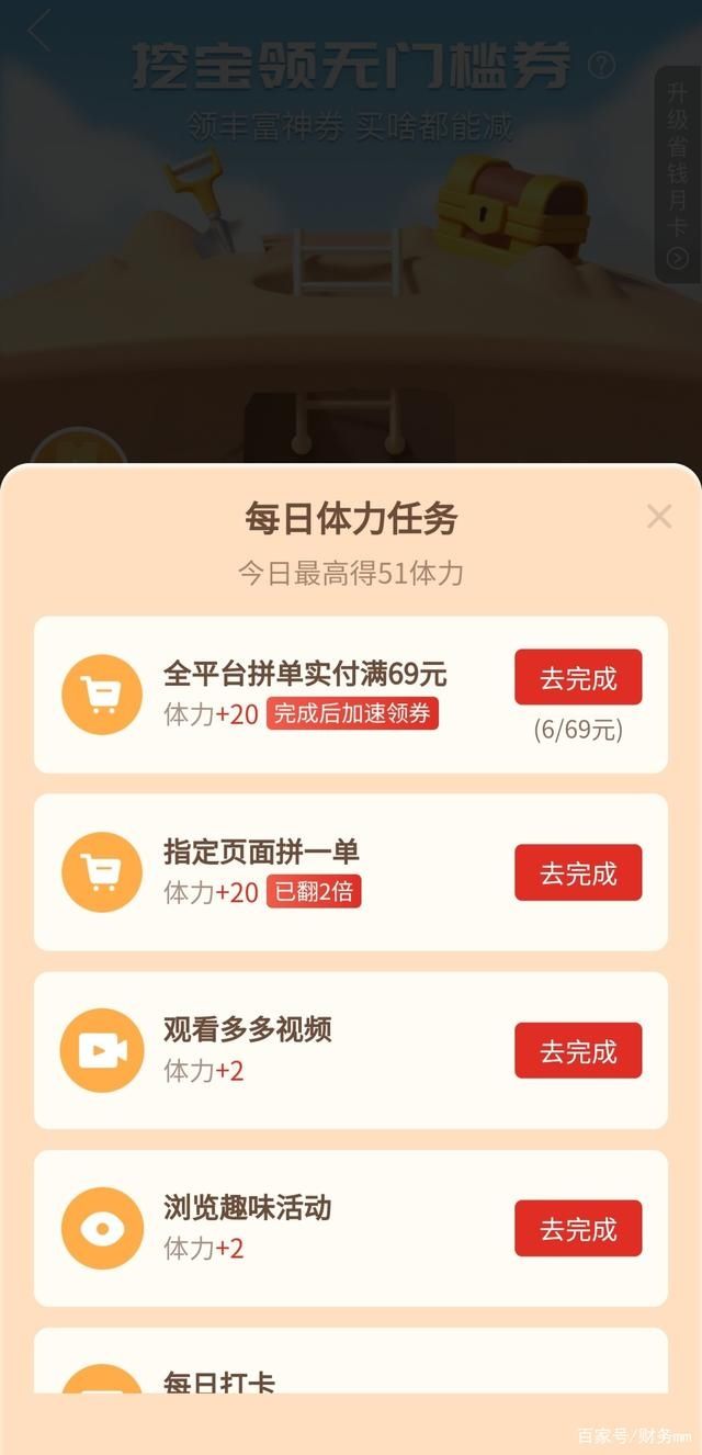 优惠券|拼多多省钱月卡套路太恶心了，大家注意了，别被套路了