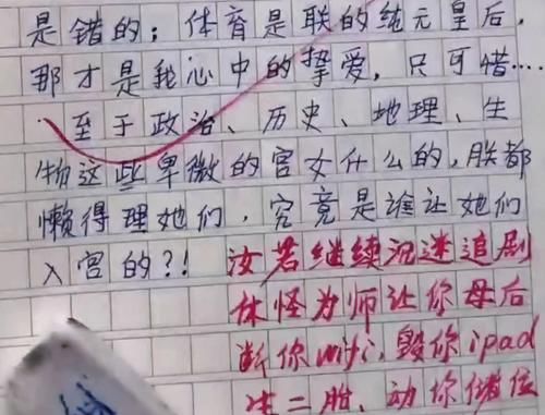 学生作文《朕的后宫》走红，直言纯元是最爱，老师：小心你的储位