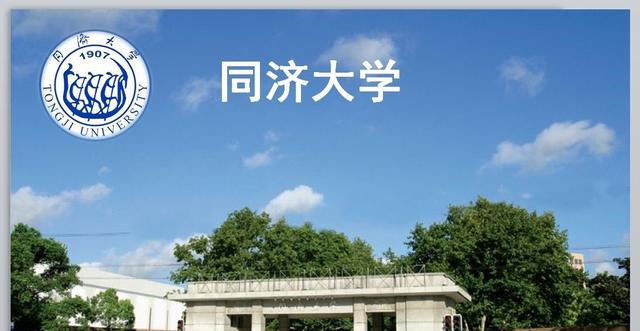 考取同济大学研究生难度有大2020年同济大学研究生录取情况分析