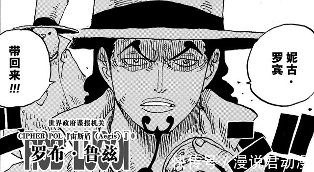 五老星|海賊王1037話:五老星商討抓捕羅賓,凱多醉拳爆發,象主意外到來